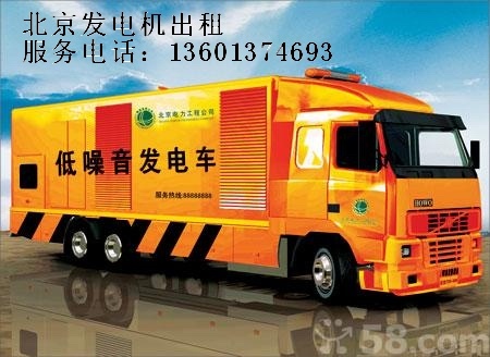 卡特800kw應急發電車出租/北京發電機出租/發電車租賃